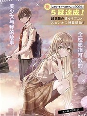 科幻连载漫画第七号观测站